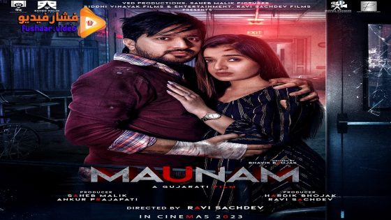 مشاهدة فيلم Maunam 2024 مترجم