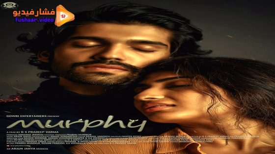 مشاهدة فيلم Murphy 2024 مترجم