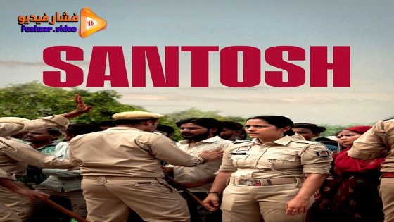 مشاهدة فيلم Santosh 2024 مترجم