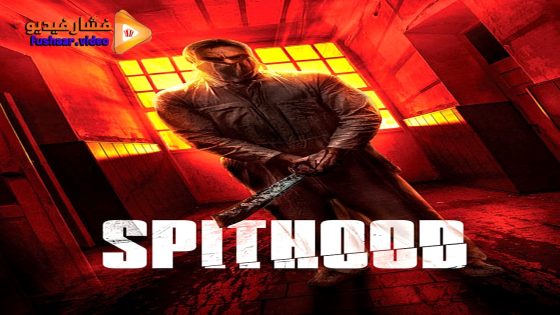 مشاهدة فيلم Spithood 2024 مترجم