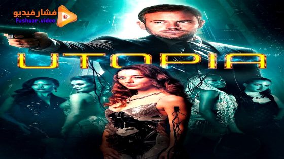 مشاهدة فيلم Utopia 2024 مترجم