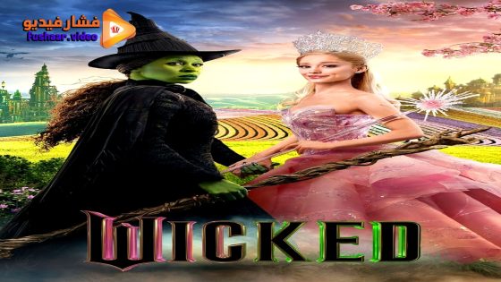 مشاهدة فيلم Wicked 2024 مترجم