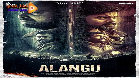 مشاهدة فيلم Alangu 2024 مترجم
