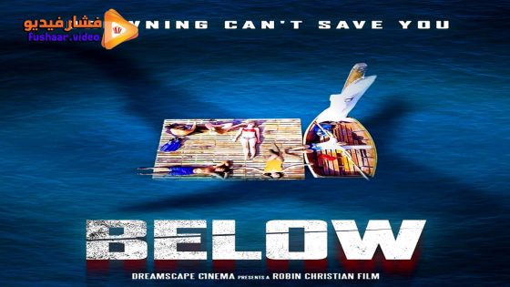 مشاهدة فيلم Below 2023 مترجم