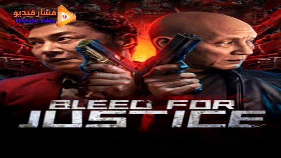 مشاهدة فيلم Bleed for Justice 2025 مترجم