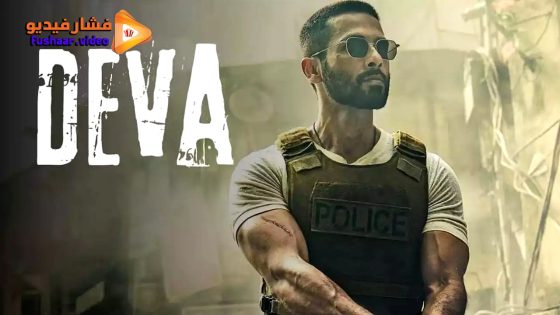 مشاهدة فيلم Deva 2025 مترجم