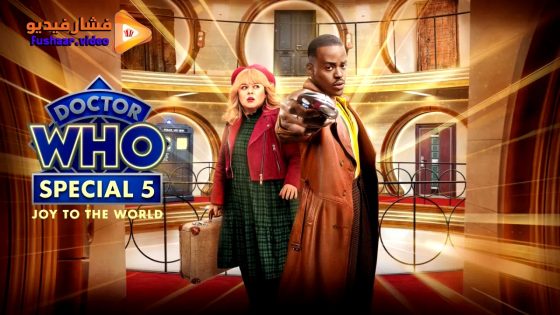مشاهدة فيلم Doctor Who Joy to the World 2024 مترجم