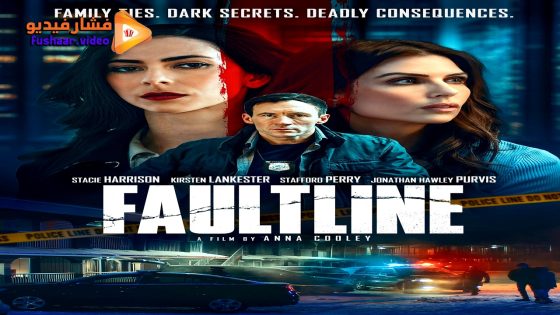 مشاهدة فيلم Faultline 2024 مترجم