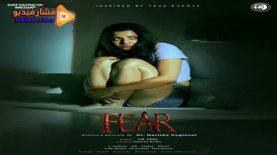 مشاهدة فيلم Fear 2024 مترجم