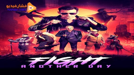 مشاهدة فيلم Fight Another Day 2024 مترجم