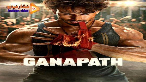 مشاهدة فيلم Ganapath 2023 مترجم
