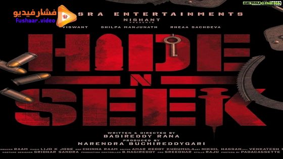 مشاهدة فيلم Hide N Seek 2024 مترجم
