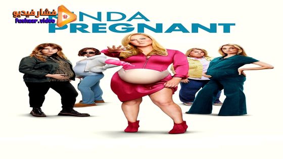 مشاهدة فيلم Kinda Pregnant 2025 مترجم