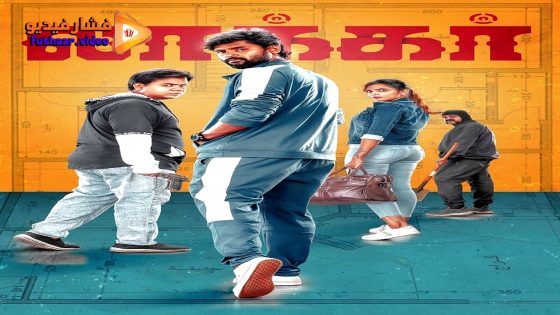 مشاهدة فيلم Locker 2023 مترجم