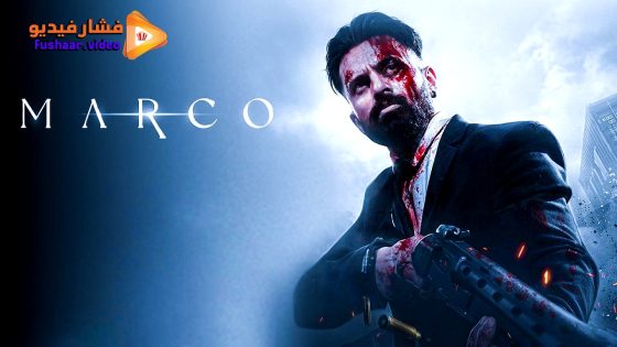 مشاهدة فيلم Marco 2024 مترجم