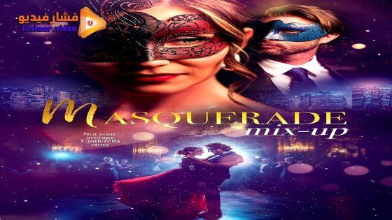 مشاهدة فيلم Masquerade Mix-Up 2025 مترجم