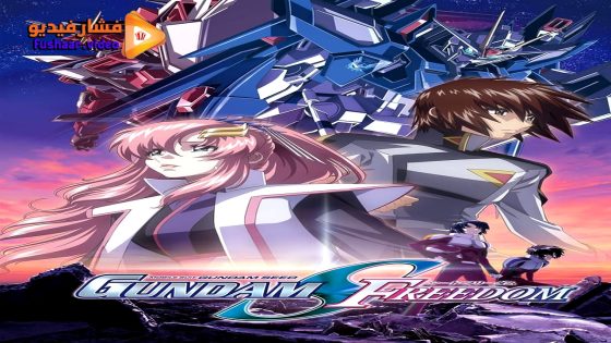 مشاهدة فيلم Mobile Suit Gundam SEED Freedom 2024 مترجم