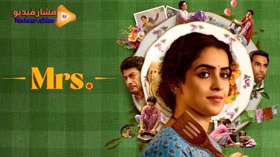 مشاهدة فيلم Mrs 2023 مترجم