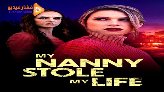 مشاهدة فيلم My Nanny Stole My Life 2024 مترجم