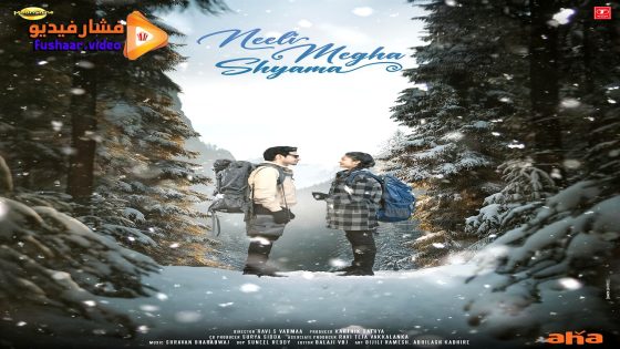 مشاهدة فيلم Neeli Megha Shyama 2025 مترجم
