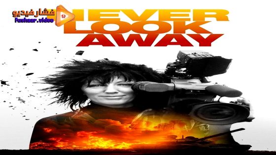 مشاهدة فيلم Never Look Away 2024 مترجم