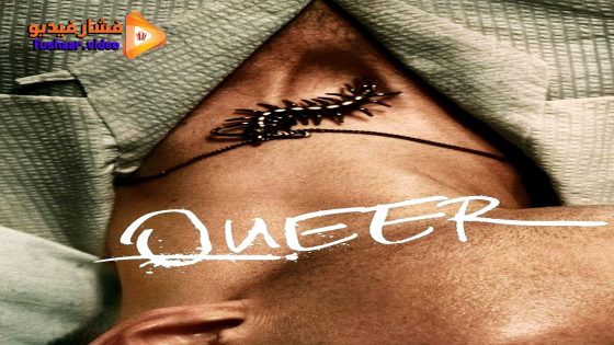 مشاهدة فيلم Queer 2024 مترجم