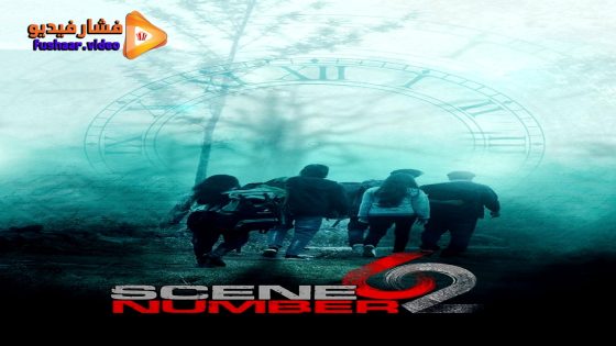 مشاهدة فيلم Scene Number 62 2024 مترجم