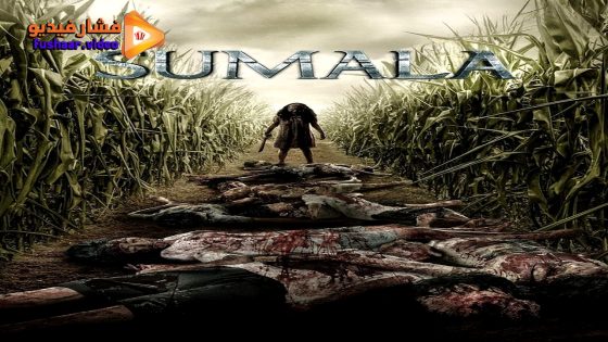 مشاهدة فيلم Sumala 2024 مترجم