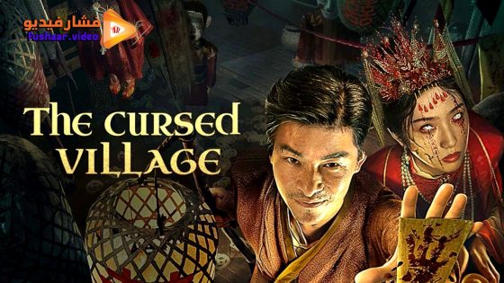 مشاهدة فيلم THE CURSED VILLAGE 2025 مترجم