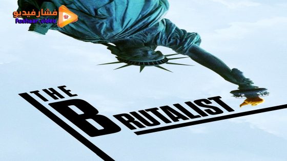 مشاهدة فيلم The Brutalist 2024 مترجم