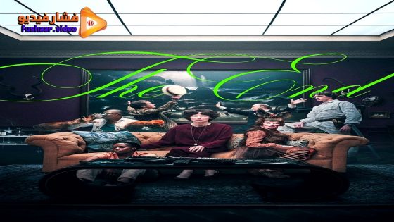 مشاهدة فيلم The End 2024 مترجم