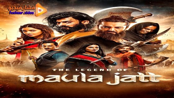 مشاهدة فيلم The Legend of Maula Jatt 2022 مترجم