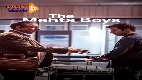 مشاهدة فيلم The Mehta Boys 2024 مترجم