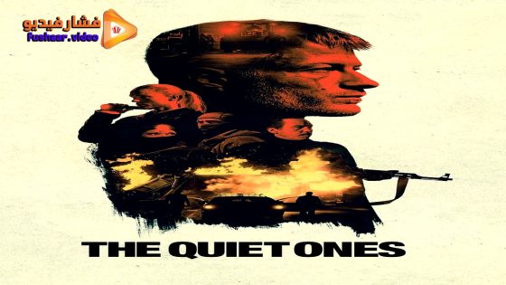 مشاهدة فيلم The Quiet Ones 2024 مترجم