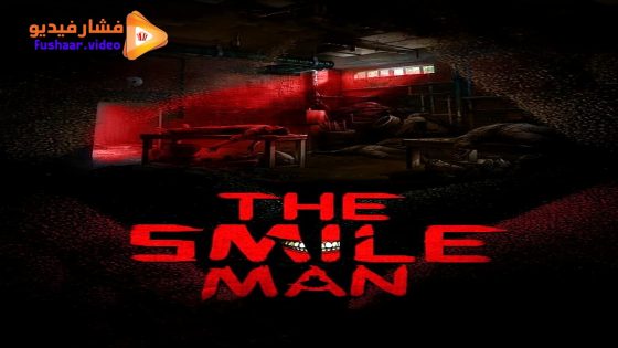 مشاهدة فيلم The Smile Man 2024 مترجم