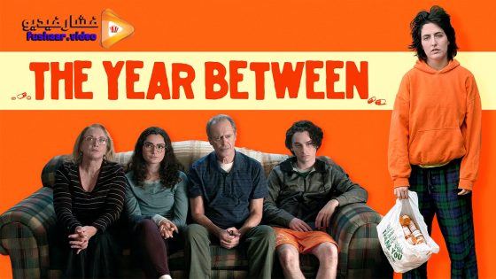 مشاهدة فيلم The Year Between 2022 مترجم