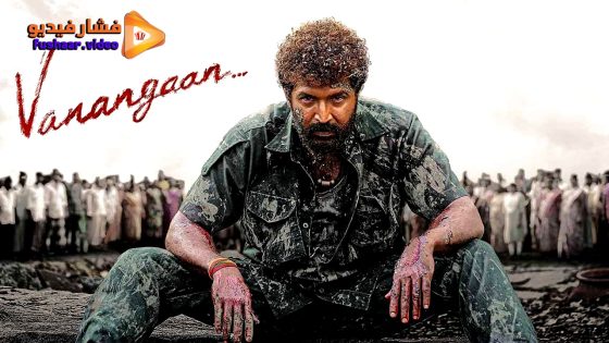 مشاهدة فيلم Vanangaan 2025 مترجم