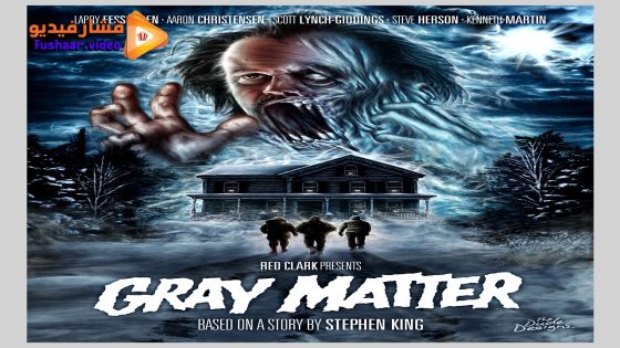 مشاهدة فيلم Gray Matter 2017 مترجم