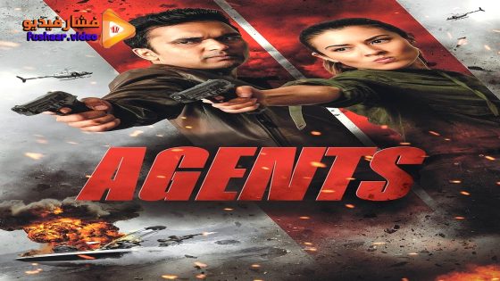 مشاهدة فيلم Agents 2024 مترجم
