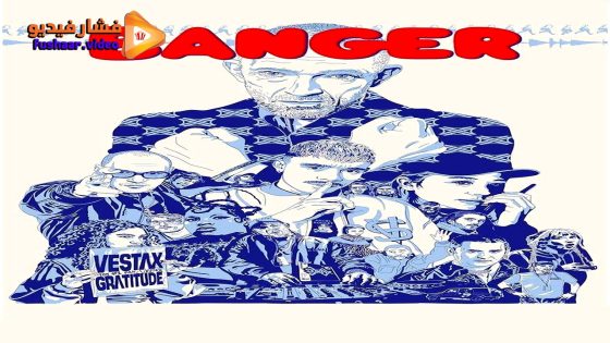 مشاهدة فيلم Banger 2025 مترجم