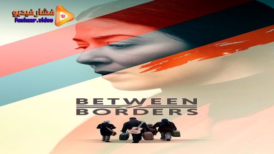 مشاهدة فيلم Between Borders 2024 مترجم