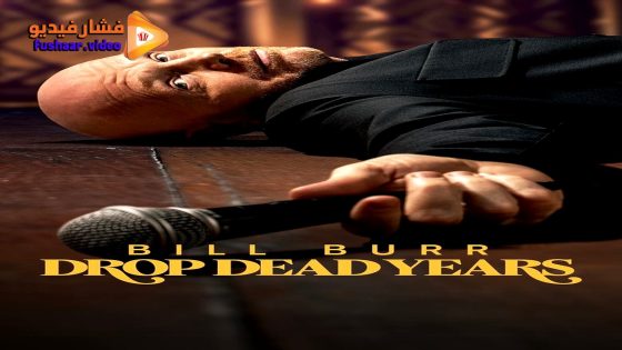 مشاهدة فيلم Bill Burr: Drop Dead Years 2025 مترجم