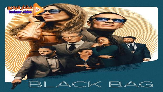 مشاهدة فيلم Black Bag 2025 مترجم