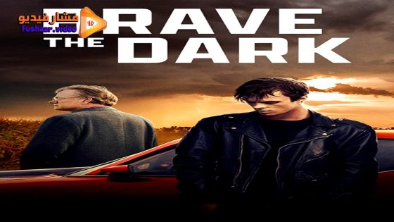 مشاهدة فيلم Brave the Dark 2023 مترجم