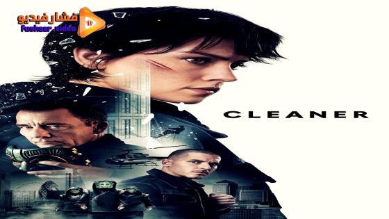 مشاهدة فيلم Cleaner 2025 مترجم