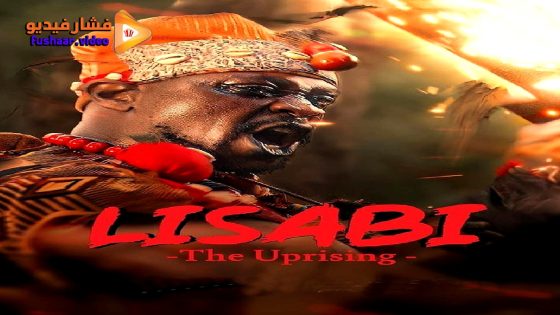 مشاهدة فيلم Lisabi The Uprising 2024 مترجم