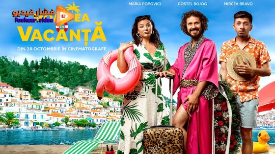 مشاهدة فيلم Moartea in vacanta 2024 مترجم
