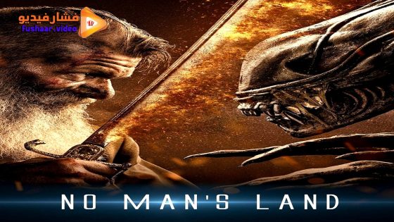 مشاهدة فيلم No Man’s Land 2024 مترجم
