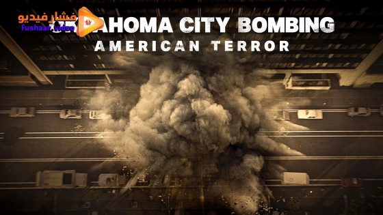 مشاهدة فيلم Oklahoma City Bombing: American Terror 2025 مترجم