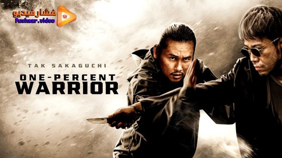 مشاهدة فيلم One Percenter 2023 مترجم